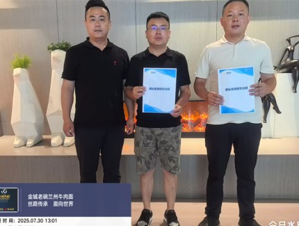 ?喜訊！金城老碗牛肉面連鎖品牌正式入駐慶陽(yáng)西峰區(qū)